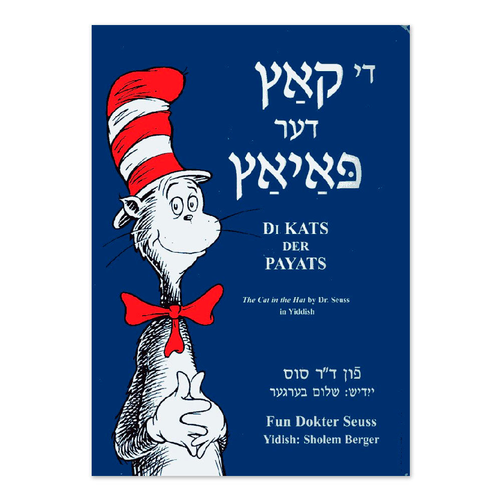 Di Kats Der Payats: The Cat In The Hat (Yiddish Edition)