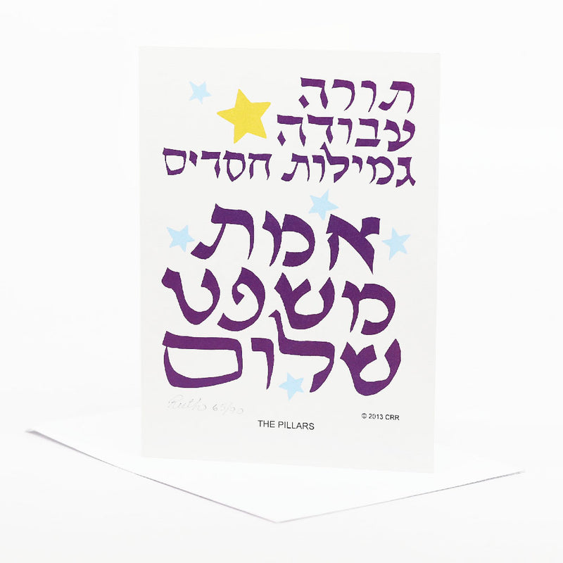 Pillars Greeting Card by Ruth Roberts